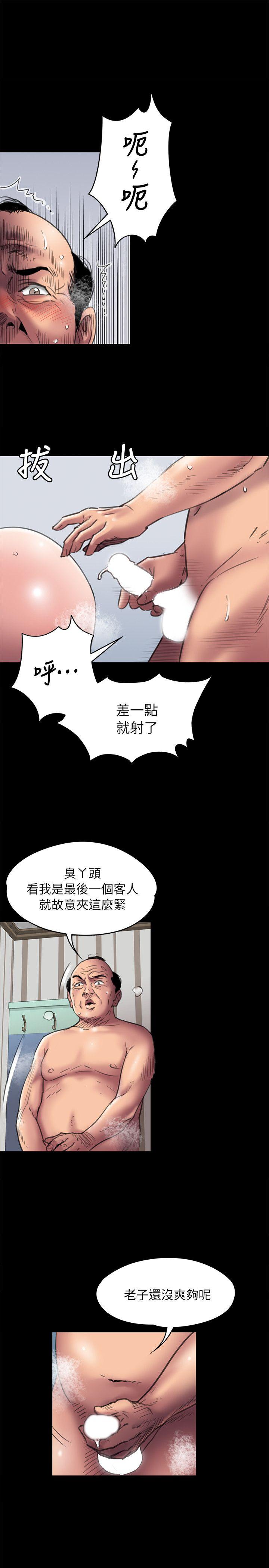 [韩国漫画] 傀儡 剧情,巨乳大奶#[29P]-3