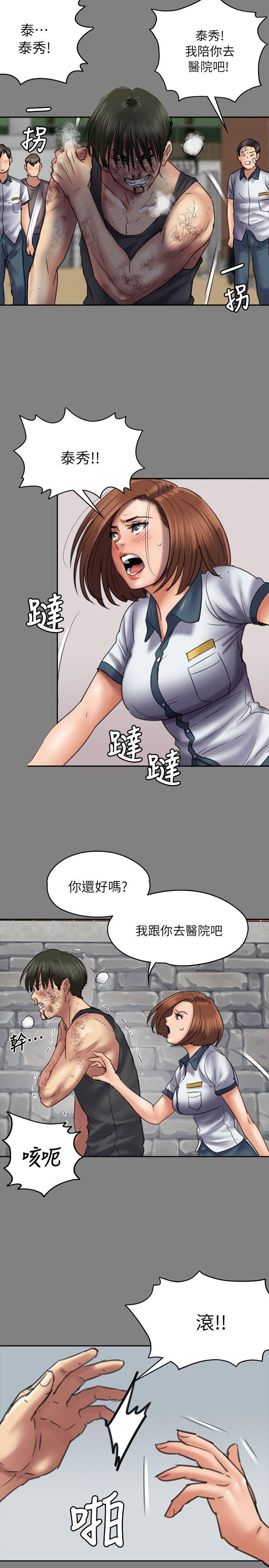 [韩国漫画] 傀儡 剧情,巨乳大奶#[30P]-20