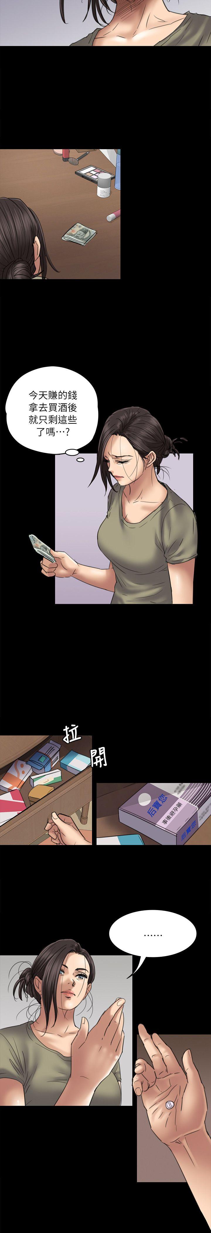 [韩国漫画] 傀儡 剧情,巨乳大奶#[34P]-20
