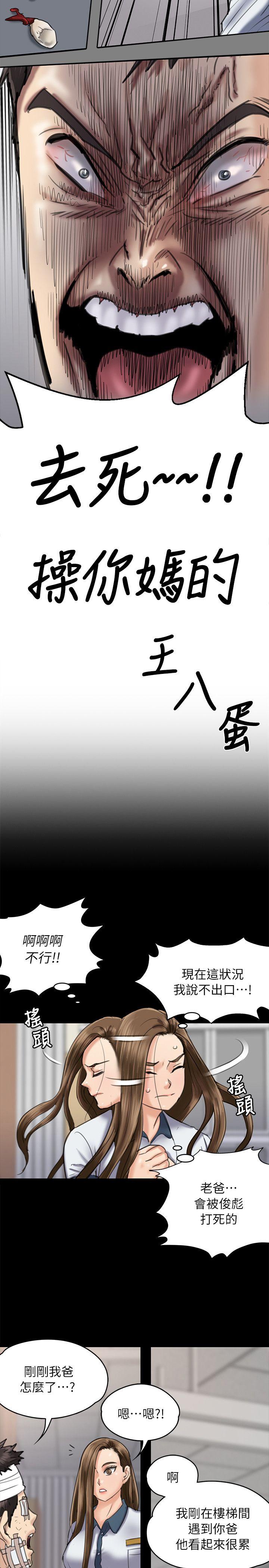 [韩国漫画] 傀儡 剧情,巨乳大奶#[34P]-29