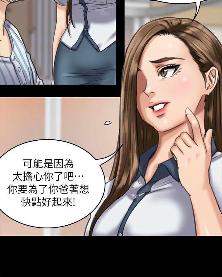 [韩国漫画] 傀儡 剧情,巨乳大奶#[34P]-30