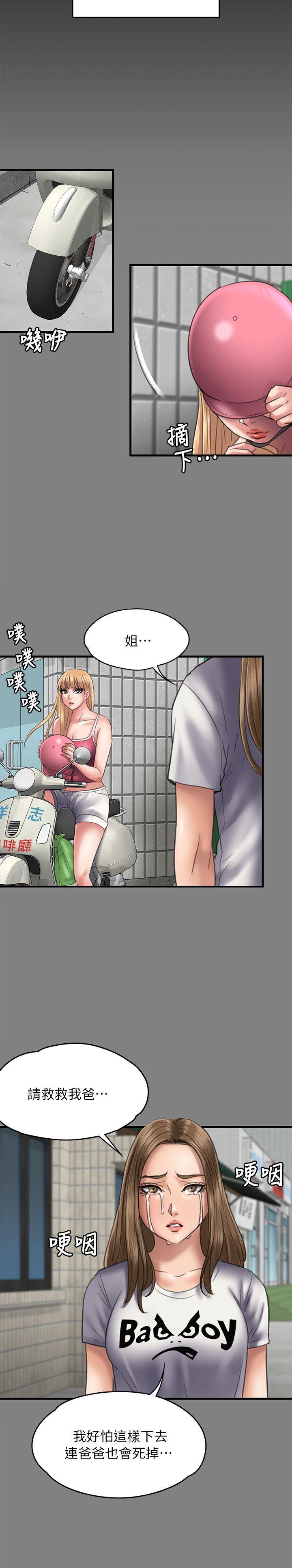 [韩国漫画] 傀儡 剧情,巨乳大奶#[35P]-16