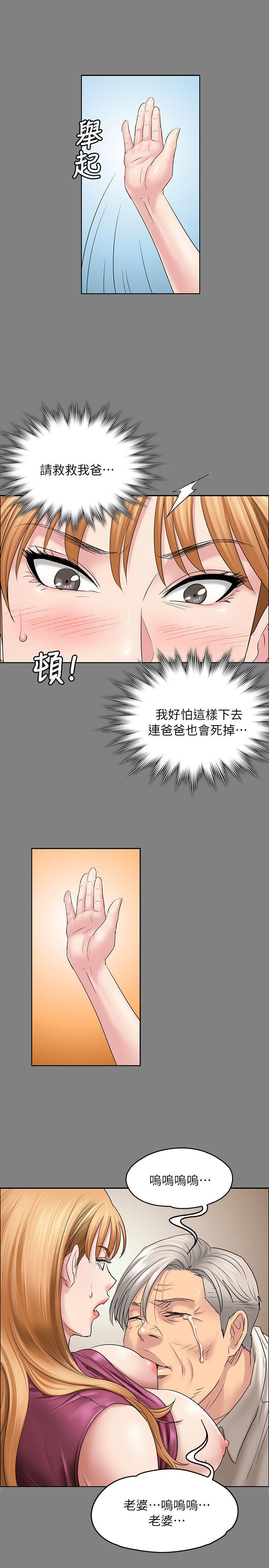 [韩国漫画] 傀儡 剧情,巨乳大奶#[35P]-22