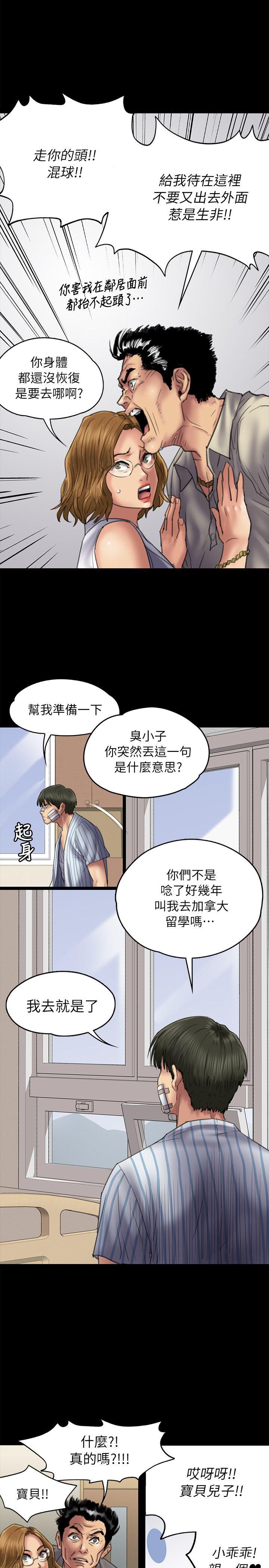 [韩国漫画] 傀儡 剧情,巨乳大奶#[35P]-8