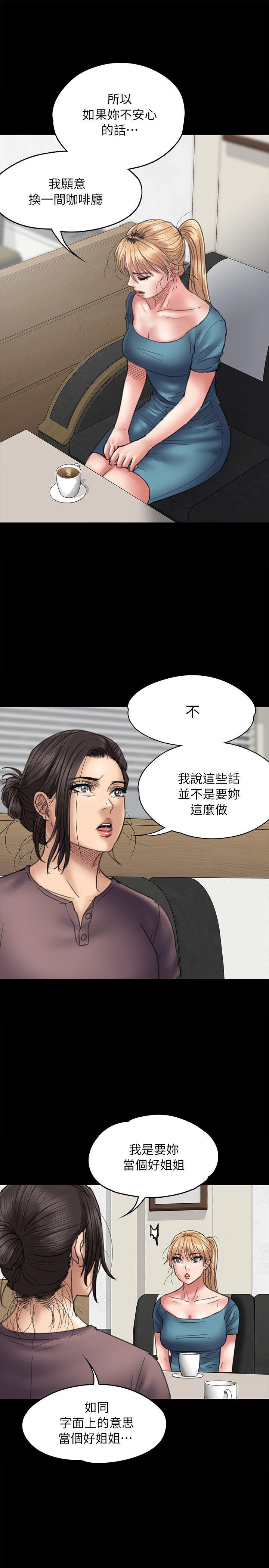[韩国漫画] 傀儡 剧情,巨乳大奶#[33P]-13