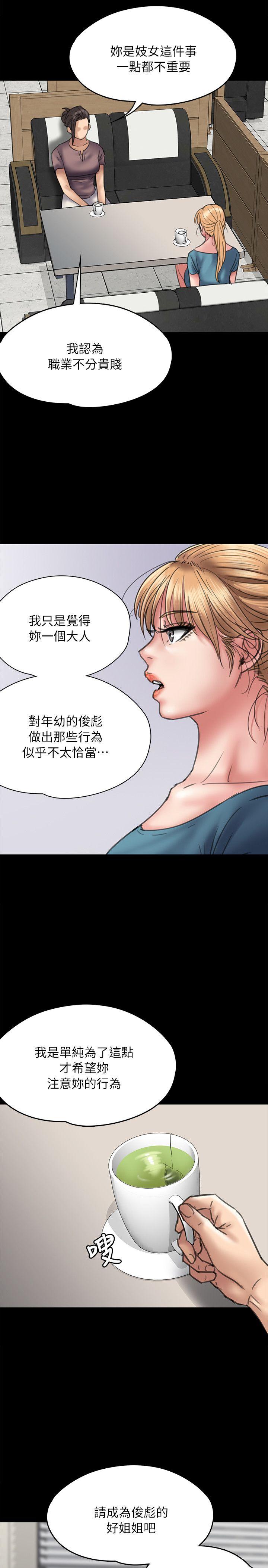 [韩国漫画] 傀儡 剧情,巨乳大奶#[33P]-14