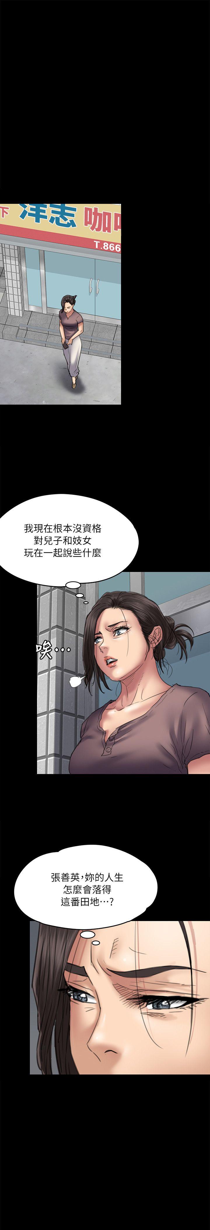 [韩国漫画] 傀儡 剧情,巨乳大奶#[33P]-16