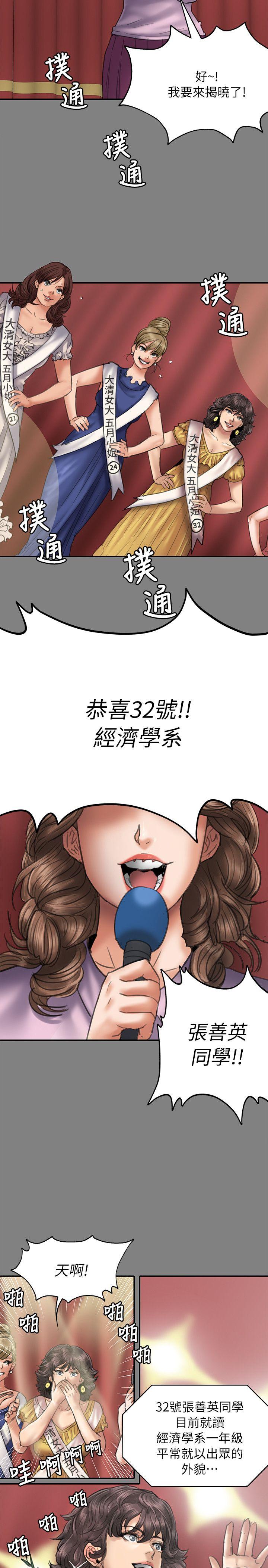 [韩国漫画] 傀儡 剧情,巨乳大奶#[33P]-18