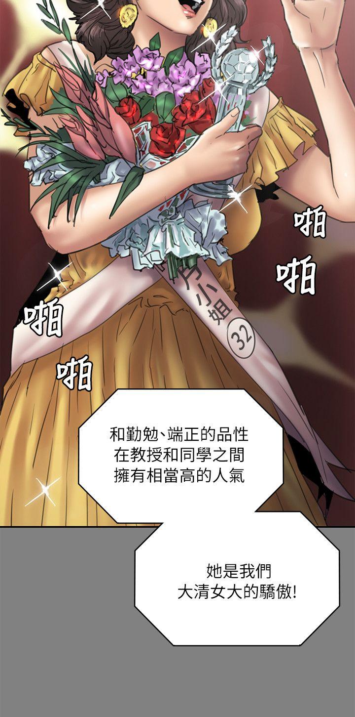 [韩国漫画] 傀儡 剧情,巨乳大奶#[33P]-19