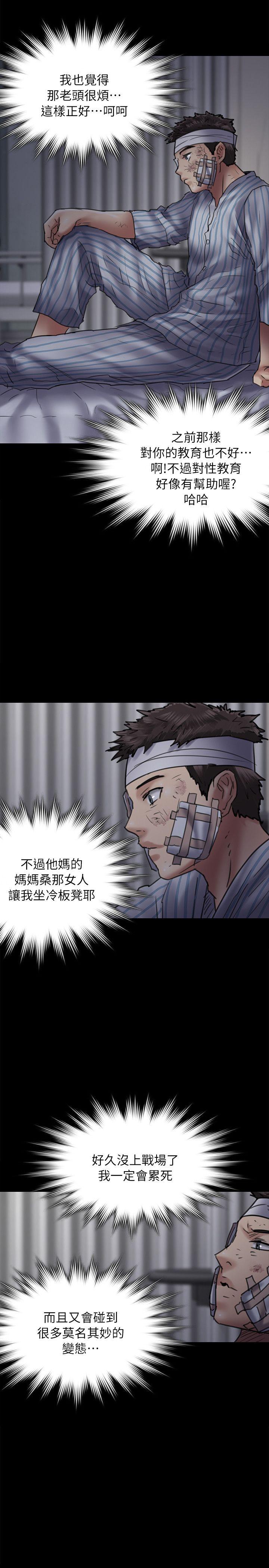 [韩国漫画] 傀儡 剧情,巨乳大奶#[33P]-28