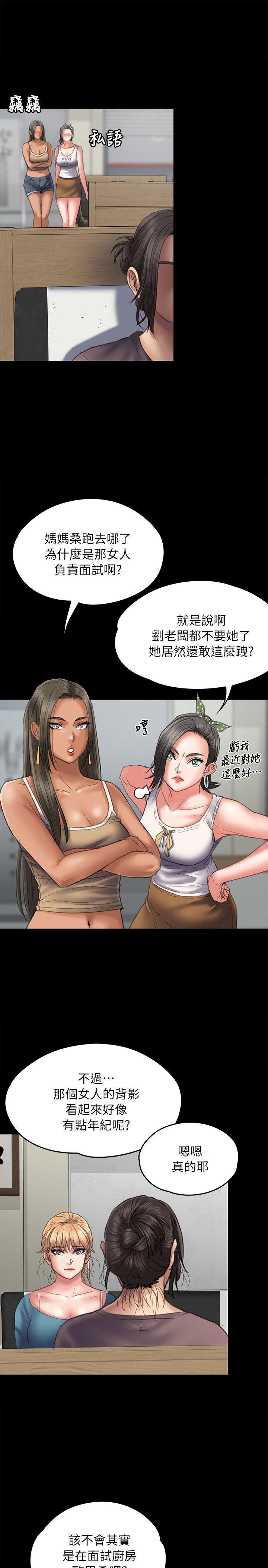 [韩国漫画] 傀儡 剧情,巨乳大奶#[33P]-3