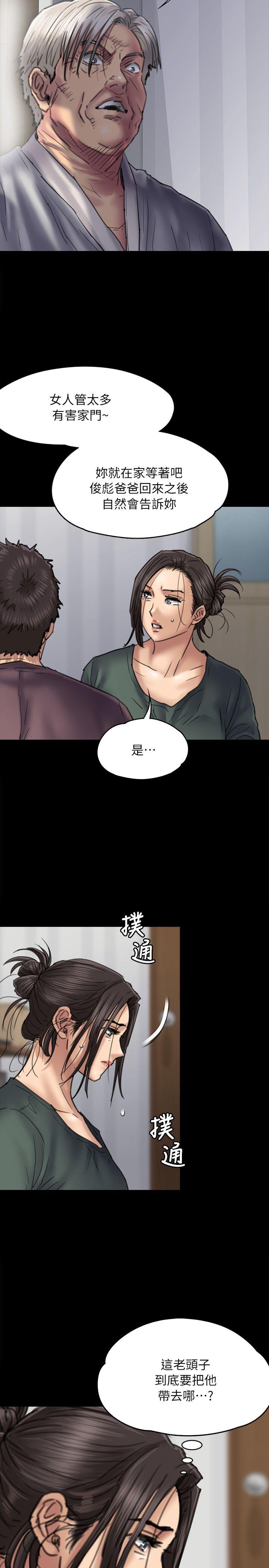 [韩国漫画] 傀儡 剧情,巨乳大奶#[35P]-7