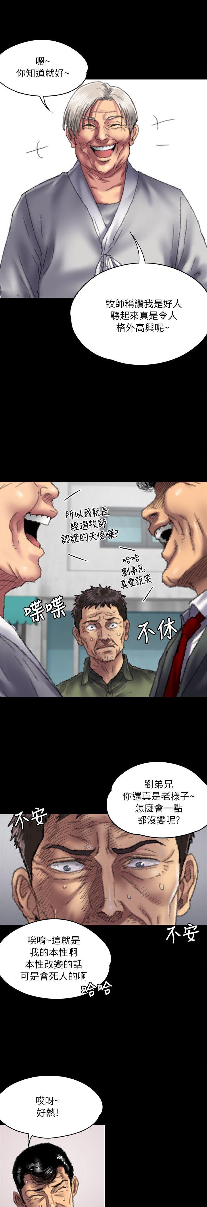 [韩国漫画] 傀儡 剧情,巨乳大奶#[35P]-12