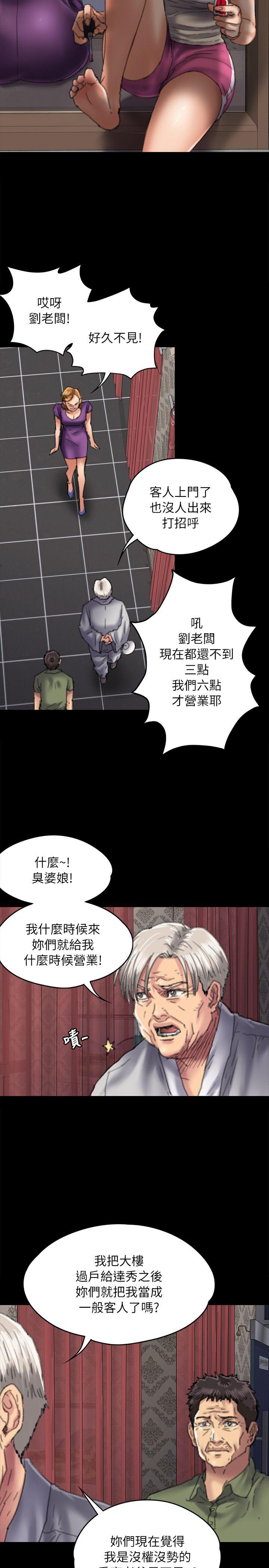 [韩国漫画] 傀儡 剧情,巨乳大奶#[35P]-25