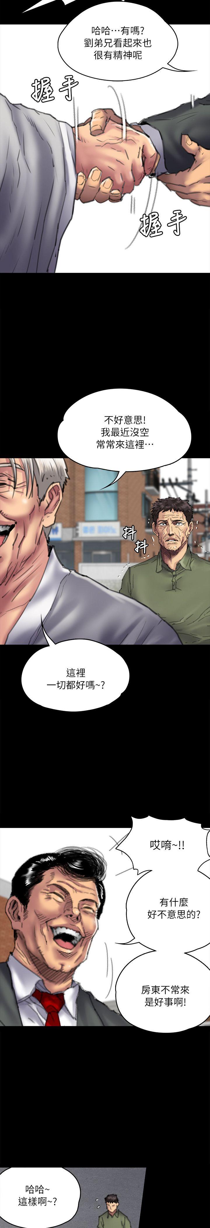 [韩国漫画] 傀儡 剧情,巨乳大奶#[35P]-5