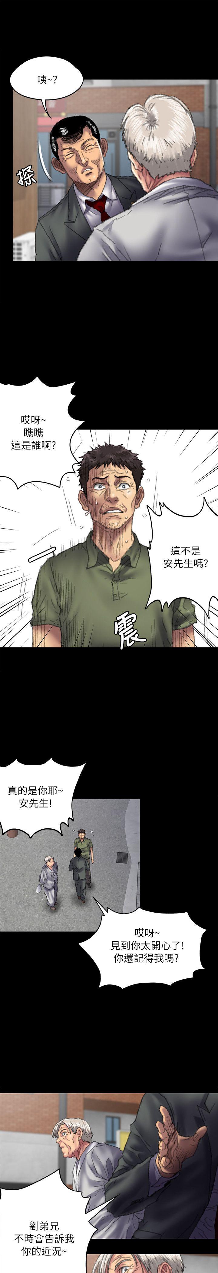 [韩国漫画] 傀儡 剧情,巨乳大奶#[35P]-7
