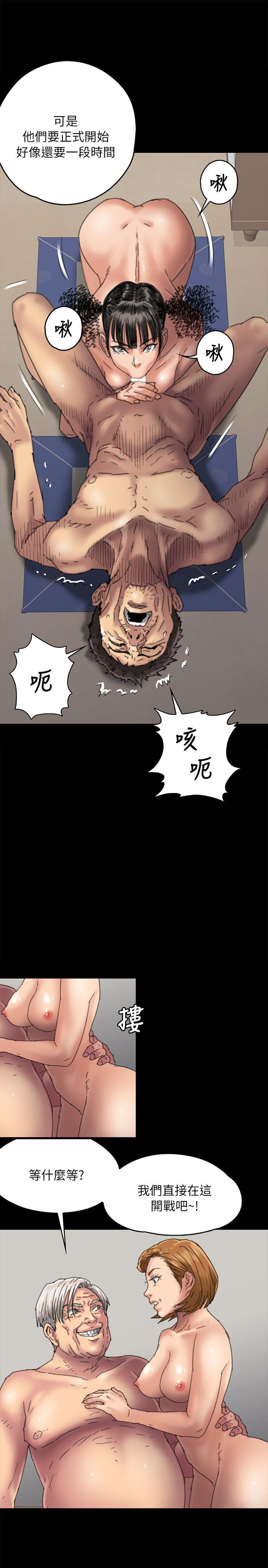 [韩国漫画] 傀儡 剧情,巨乳大奶#[33P]-20