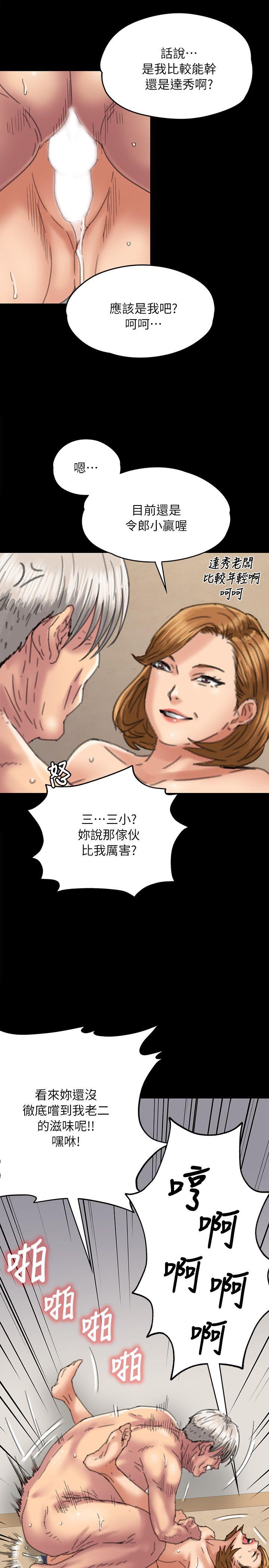 [韩国漫画] 傀儡 剧情,巨乳大奶#[33P]-29