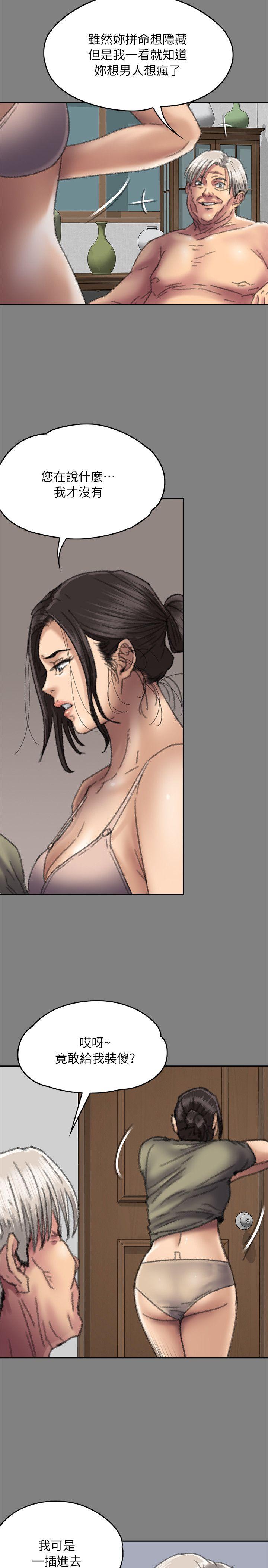 [韩国漫画] 傀儡 剧情,巨乳大奶#[35P]-19