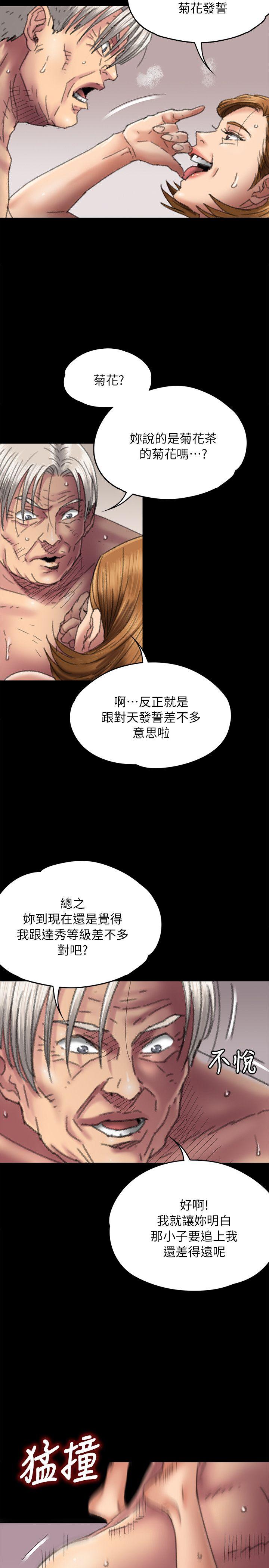 [韩国漫画] 傀儡 剧情,巨乳大奶#[35P]-5