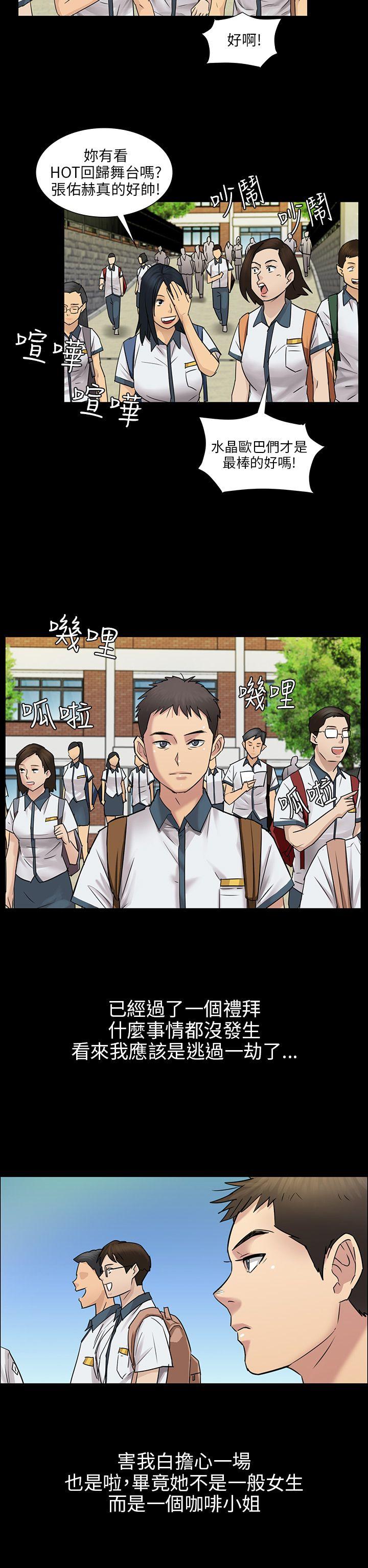 [韩国漫画] 傀儡 剧情,巨乳大奶#[45P]-13