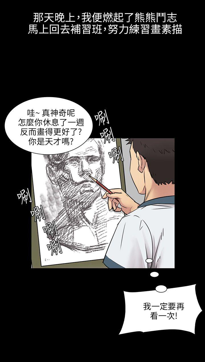 [韩国漫画] 傀儡 剧情,巨乳大奶#[45P]-33