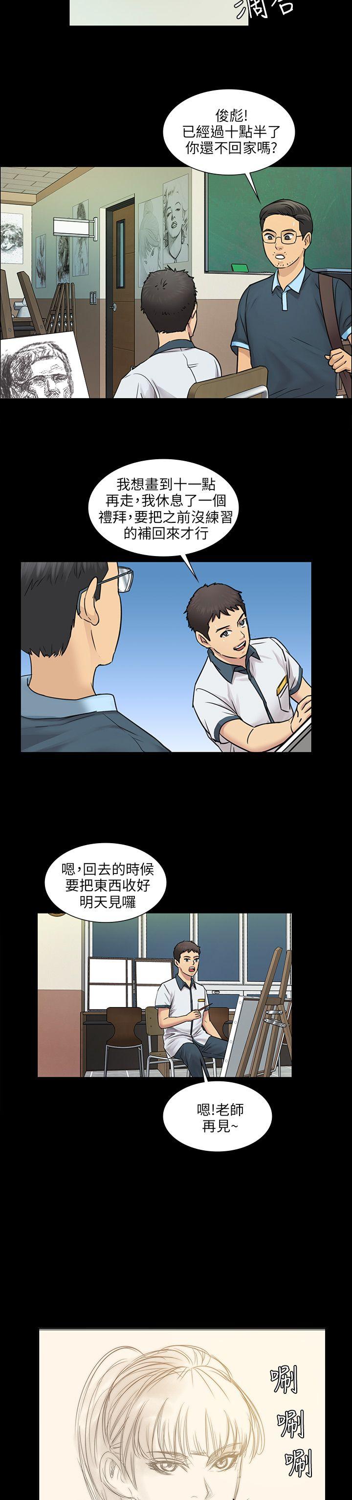 [韩国漫画] 傀儡 剧情,巨乳大奶#[45P]-35