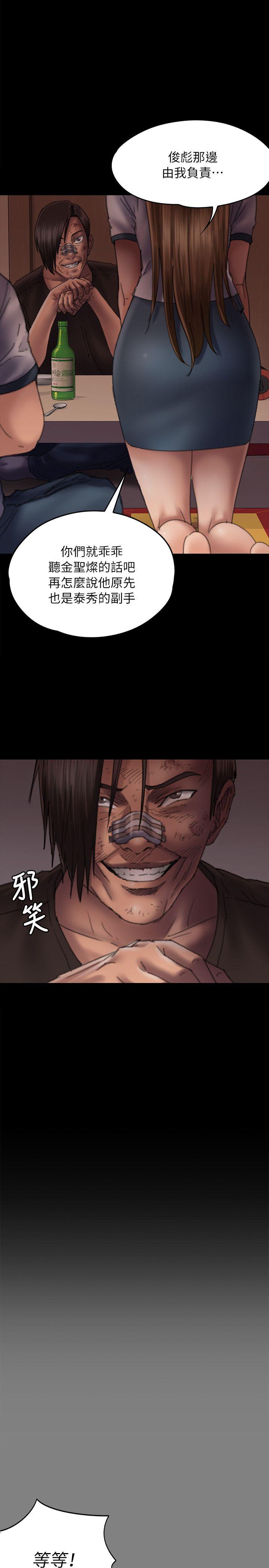 [韩国漫画] 傀儡 剧情,巨乳大奶#[40P]-16