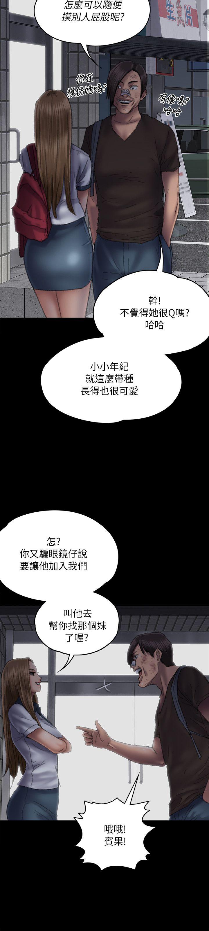 [韩国漫画] 傀儡 剧情,巨乳大奶#[40P]-32