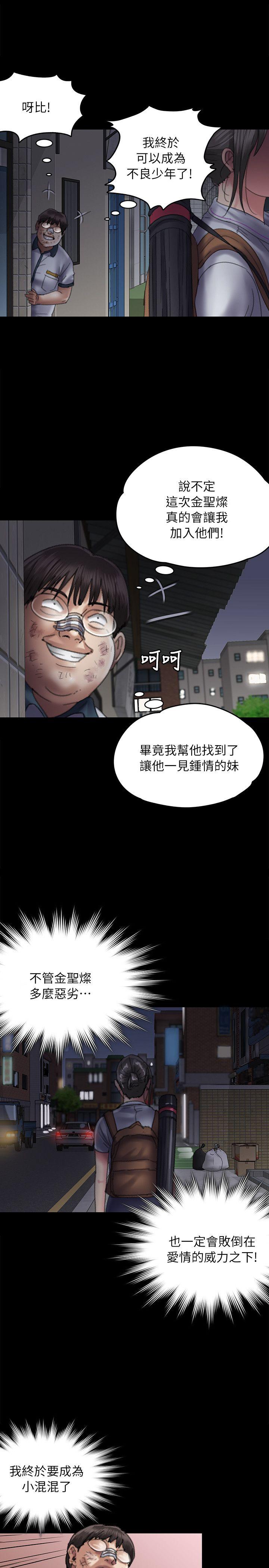 [韩国漫画] 傀儡 剧情,巨乳大奶#[40P]-34