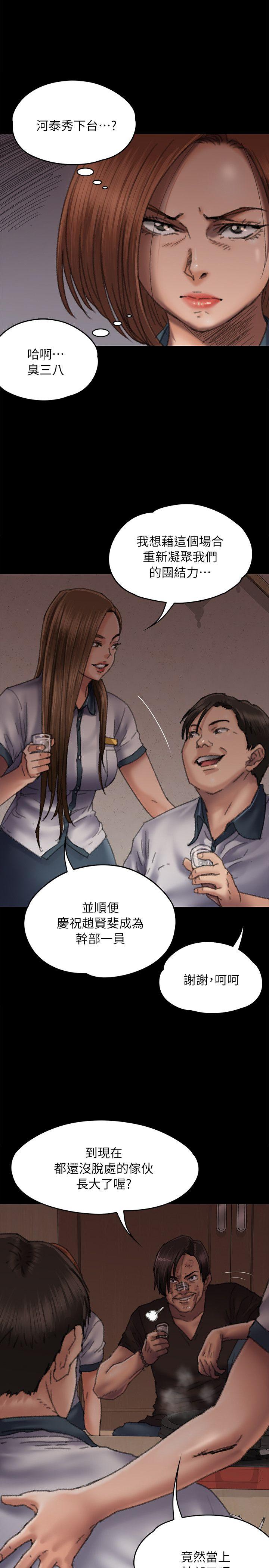 [韩国漫画] 傀儡 剧情,巨乳大奶#[40P]-5