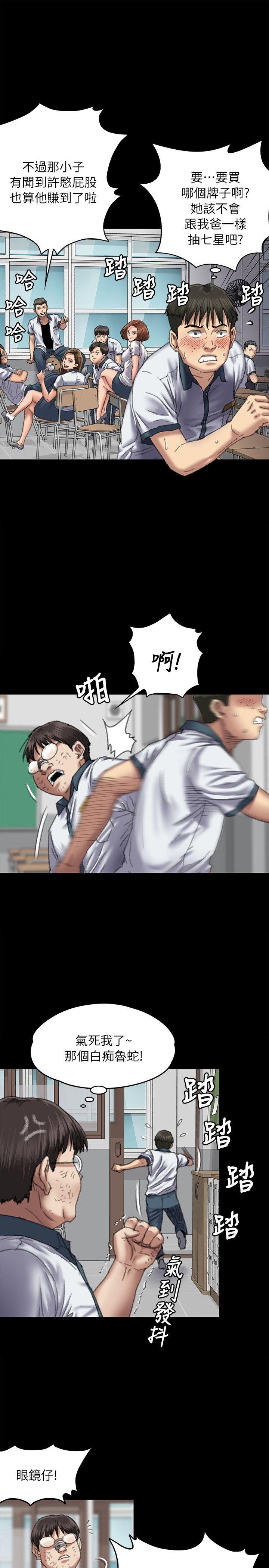 [韩国漫画] 傀儡 剧情,巨乳大奶#[38P]-35