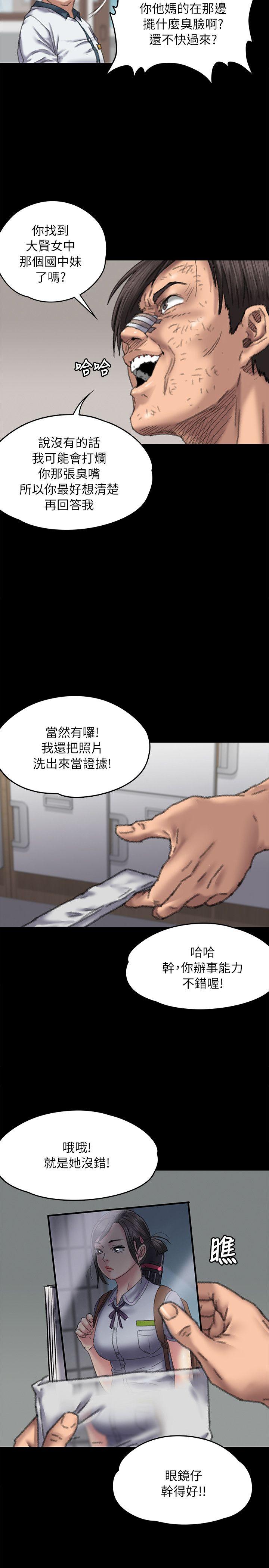 [韩国漫画] 傀儡 剧情,巨乳大奶#[38P]-36