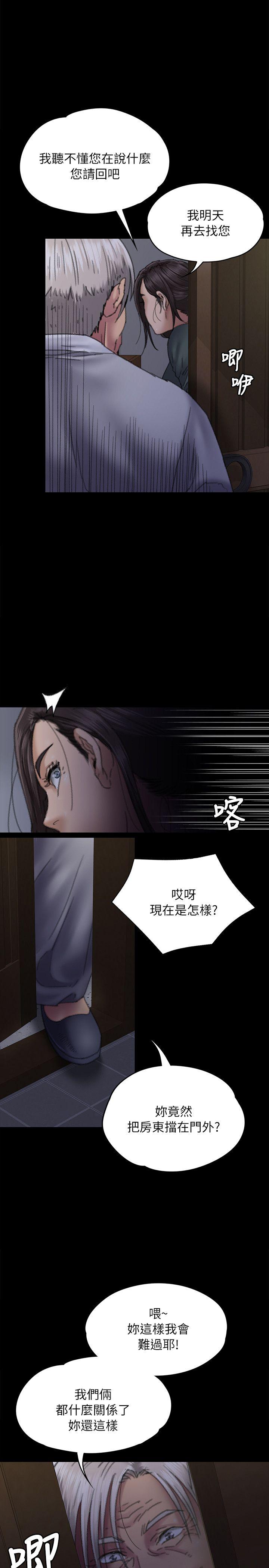 [韩国漫画] 傀儡 剧情,巨乳大奶#[38P]-5