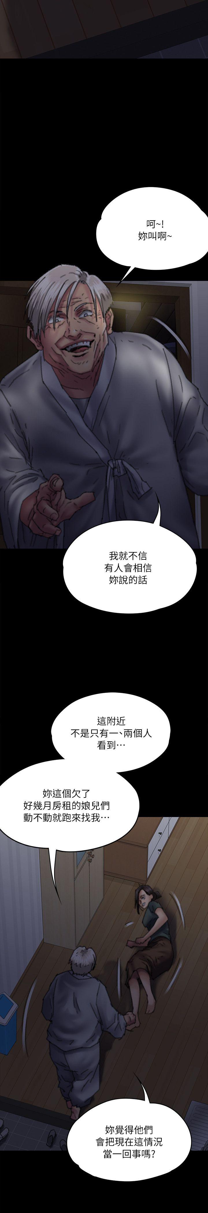 [韩国漫画] 傀儡 剧情,巨乳大奶#[38P]-8