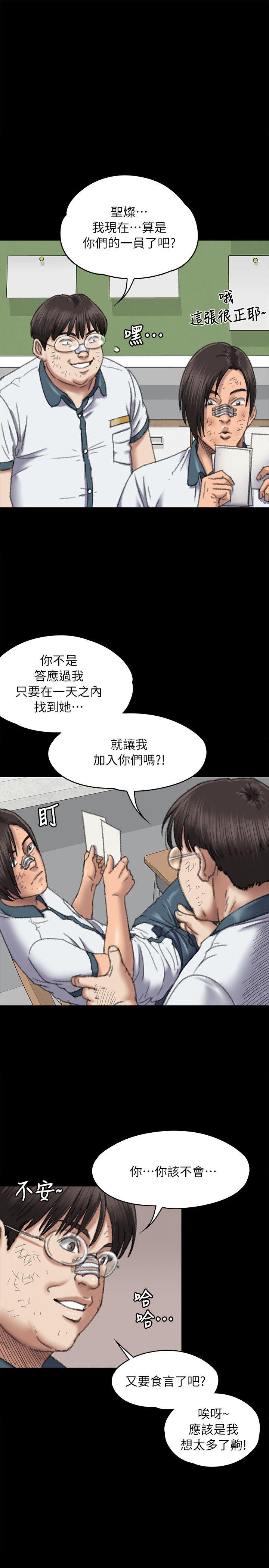 [韩国漫画] 傀儡 剧情,巨乳大奶#[39P]-12