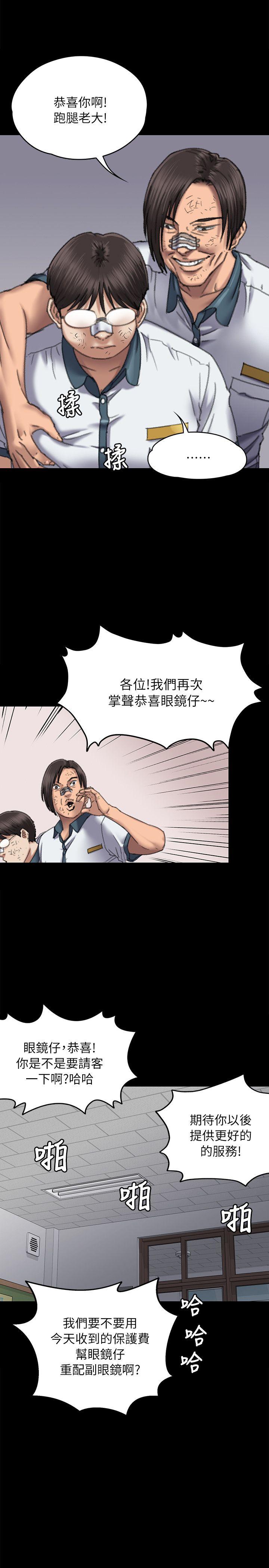 [韩国漫画] 傀儡 剧情,巨乳大奶#[39P]-18
