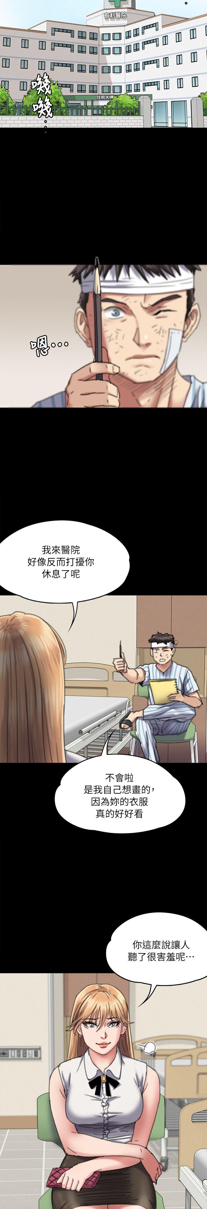 [韩国漫画] 傀儡 剧情,巨乳大奶#[39P]-20