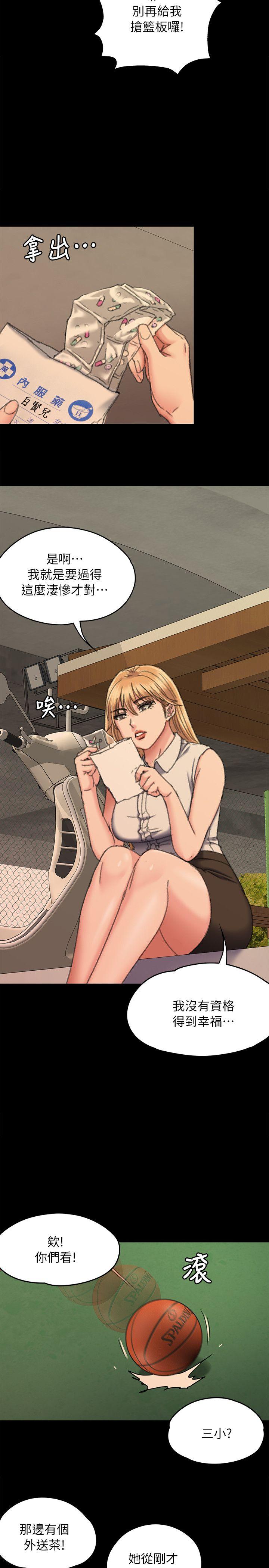 [韩国漫画] 傀儡 剧情,巨乳大奶#[39P]-28