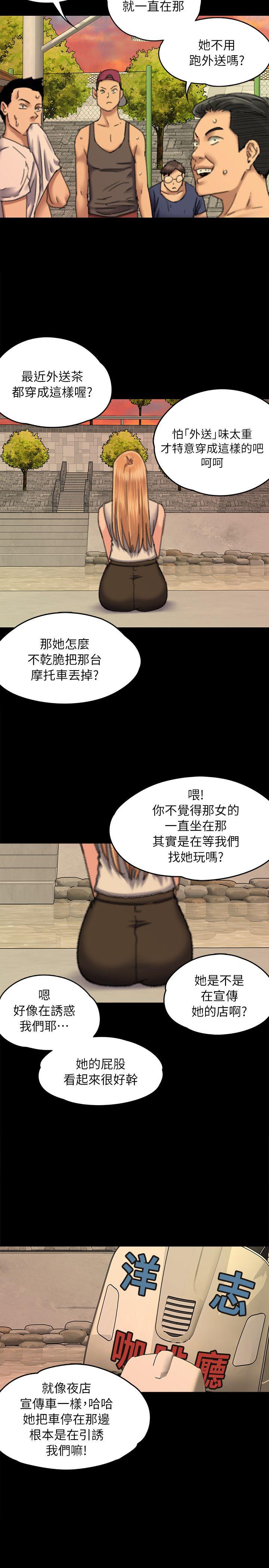 [韩国漫画] 傀儡 剧情,巨乳大奶#[39P]-29