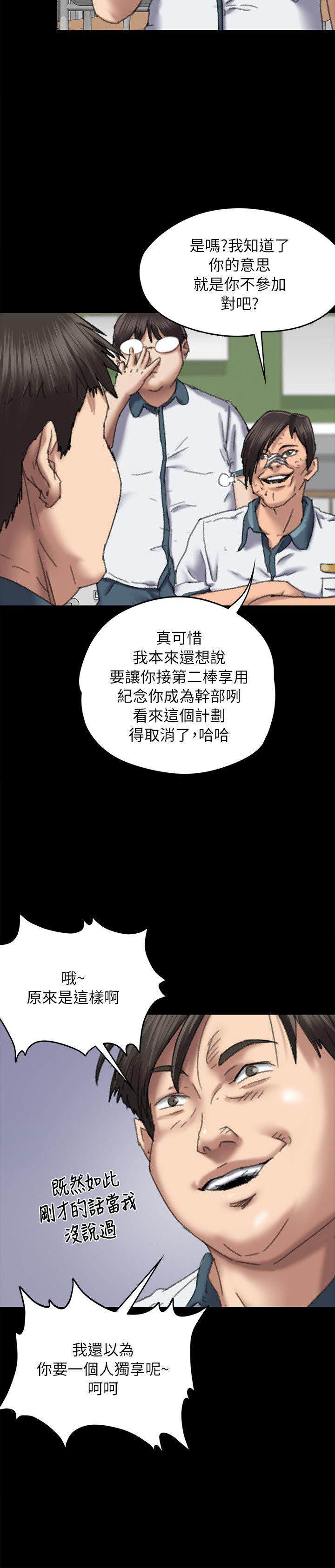 [韩国漫画] 傀儡 剧情,巨乳大奶#[39P]-7