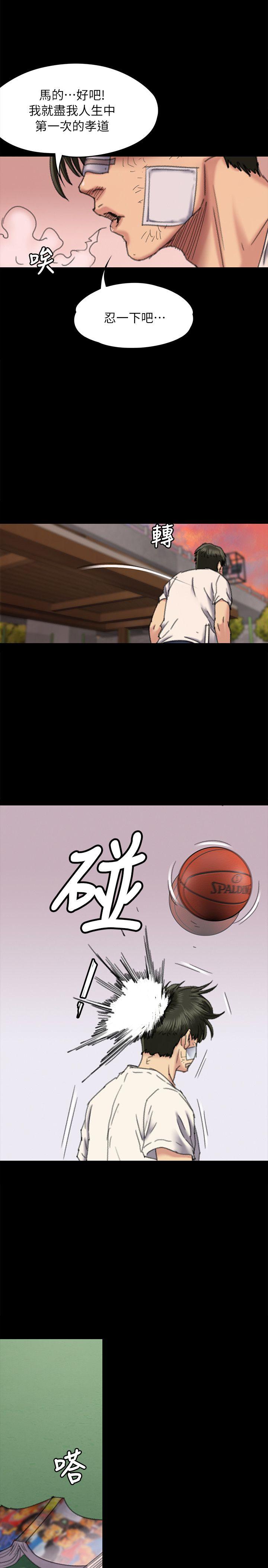 [韩国漫画] 傀儡 剧情,巨乳大奶#[33P]-12