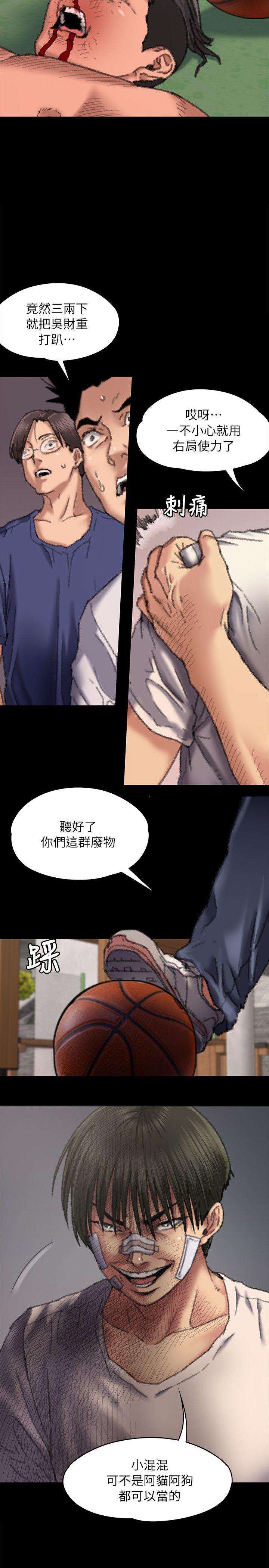 [韩国漫画] 傀儡 剧情,巨乳大奶#[33P]-19