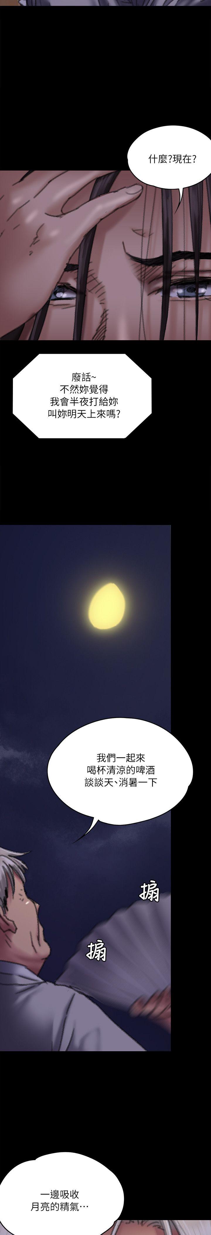 [韩国漫画] 傀儡 剧情,巨乳大奶#[33P]-31