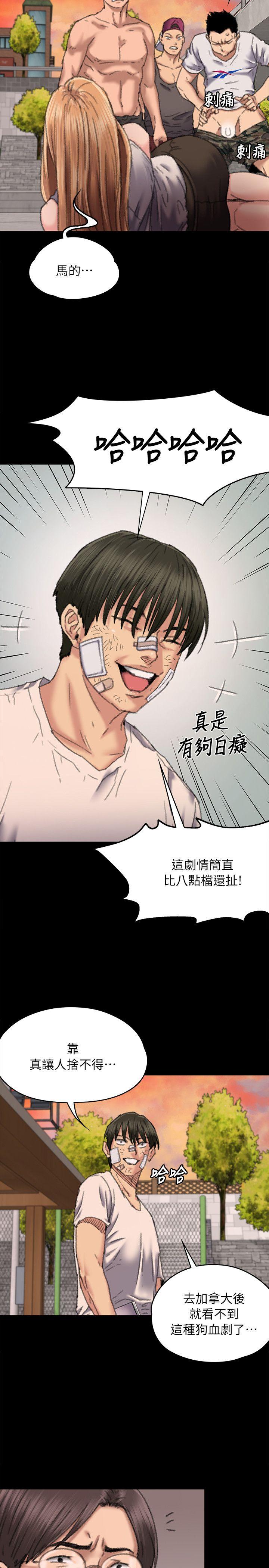 [韩国漫画] 傀儡 剧情,巨乳大奶#[33P]-8