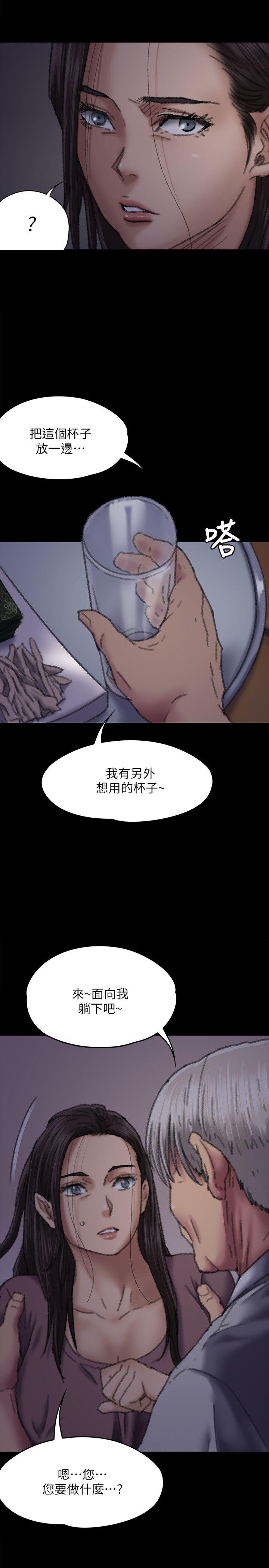 [韩国漫画] 傀儡 剧情,巨乳大奶#[39P]-14