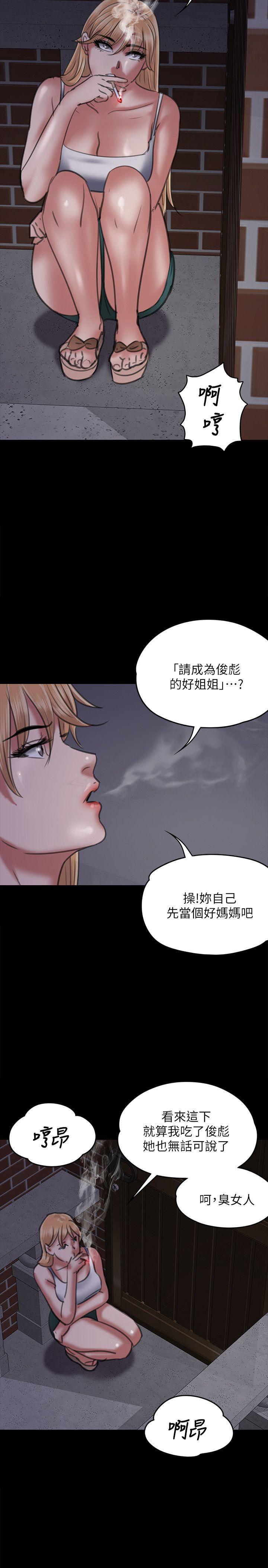 [韩国漫画] 傀儡 剧情,巨乳大奶#[41P]-25