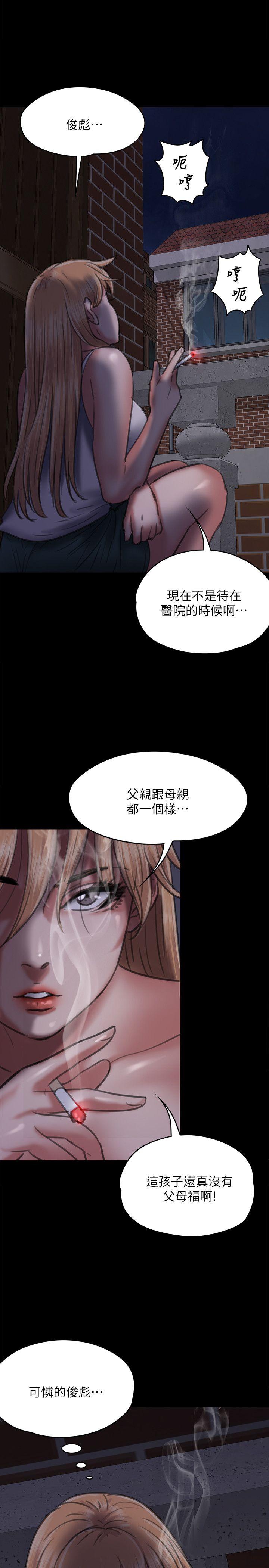 [韩国漫画] 傀儡 剧情,巨乳大奶#[41P]-26