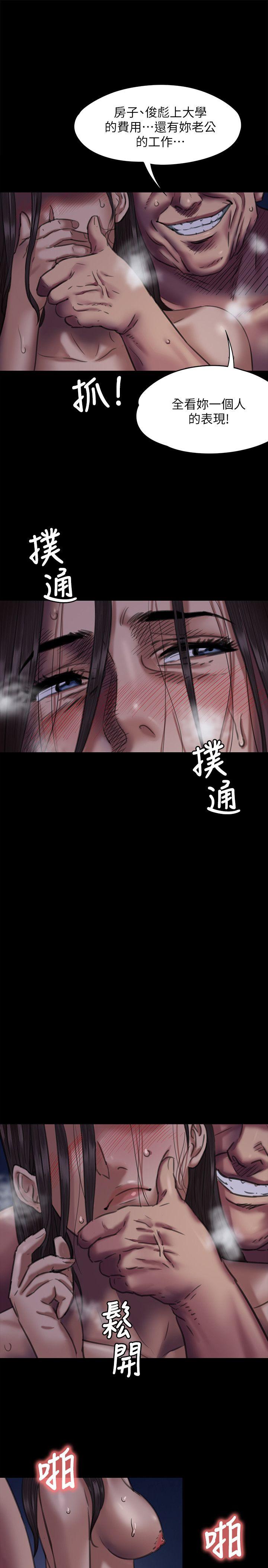[韩国漫画] 傀儡 剧情,巨乳大奶#[39P]-1