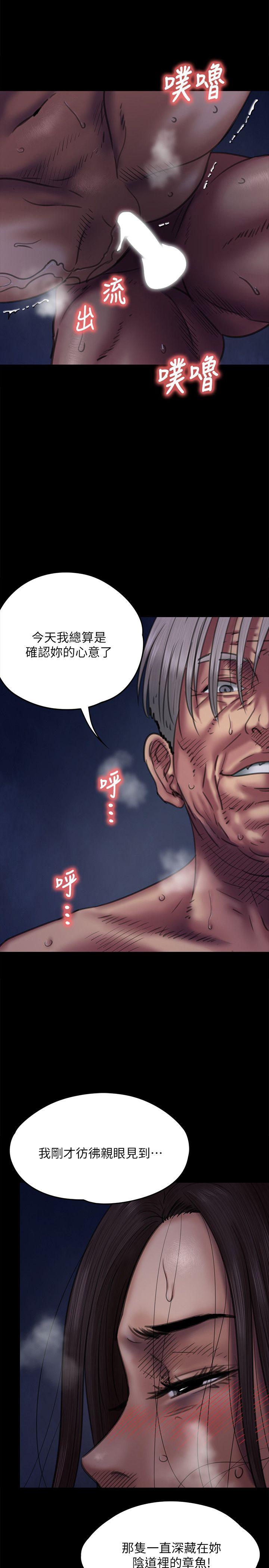 [韩国漫画] 傀儡 剧情,巨乳大奶#[39P]-24